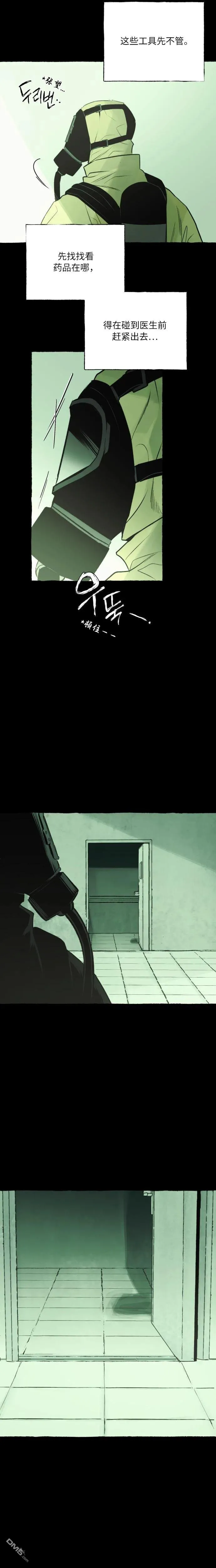 第17话 第17页