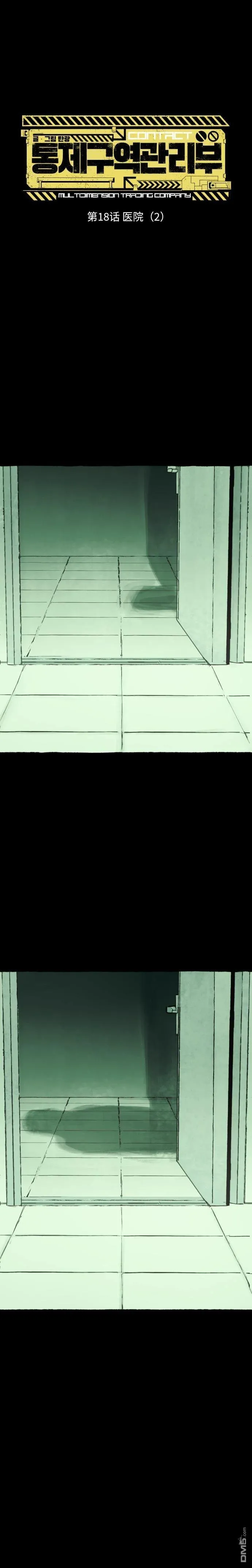 第18话 第1页