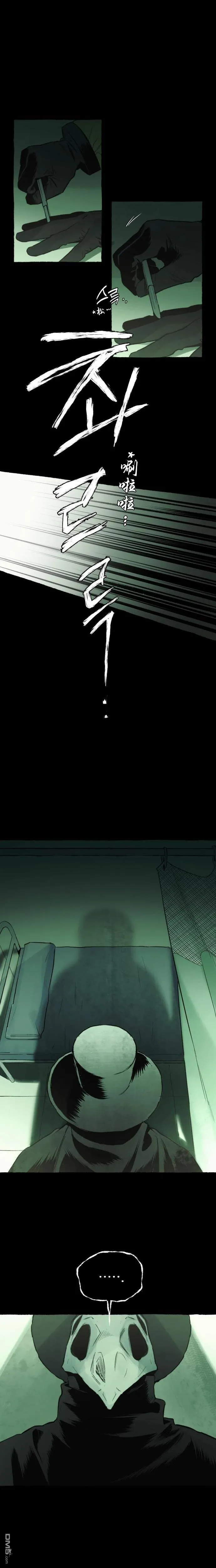 第18话 第8页