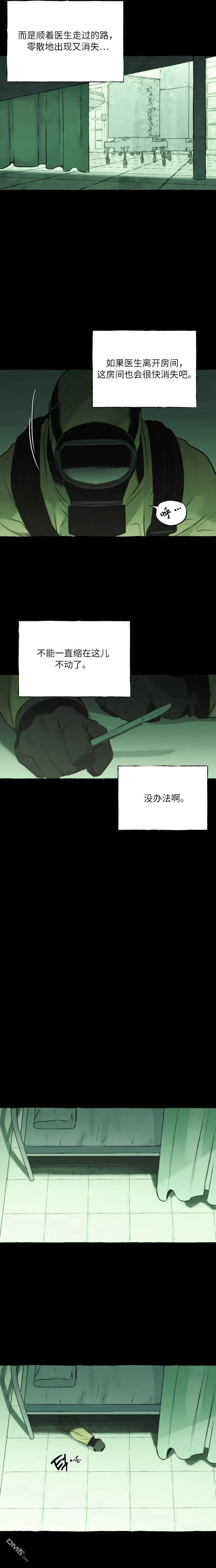 第18话 第10页