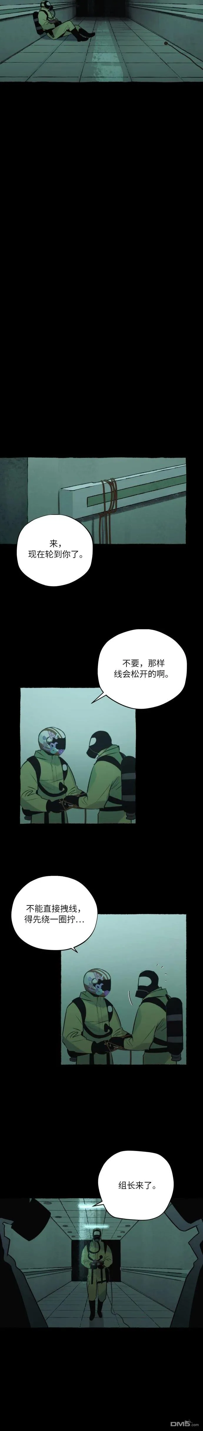 第18话 第16页