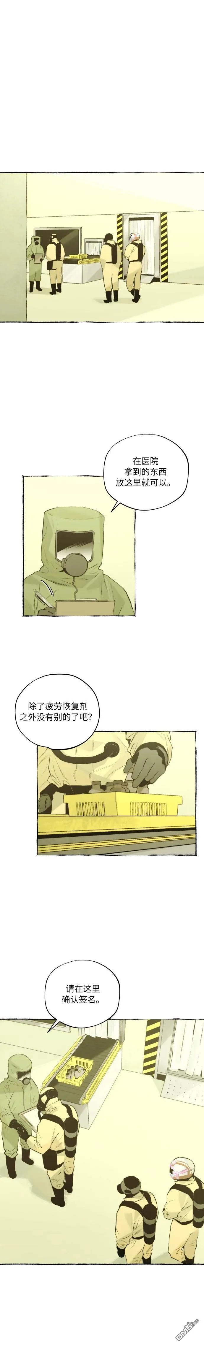 第19话 第1页