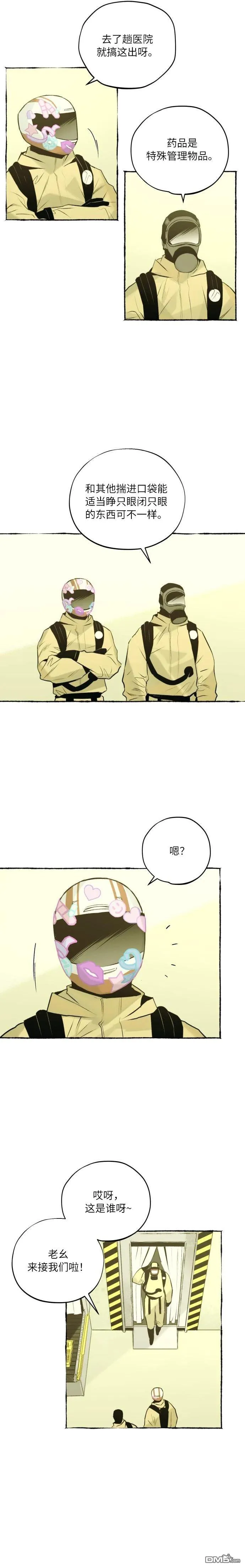 第19话 第2页