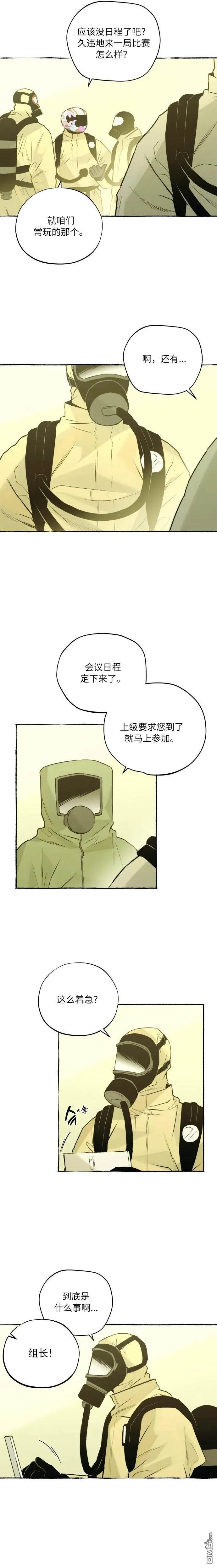 第19话 第3页