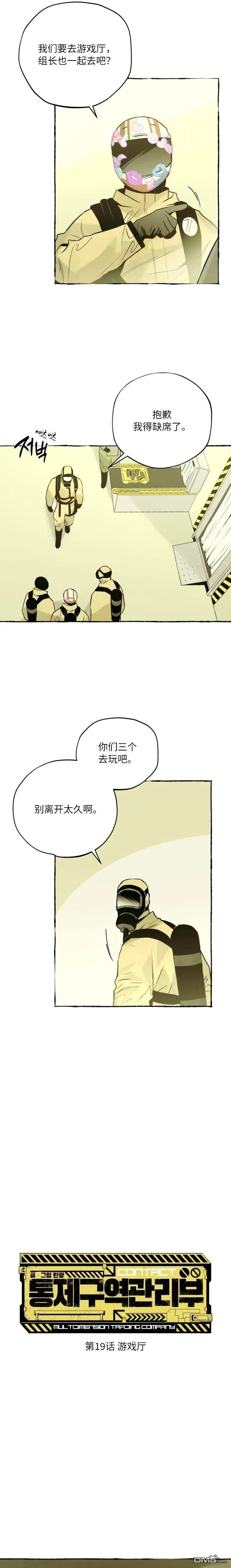第19话 第4页
