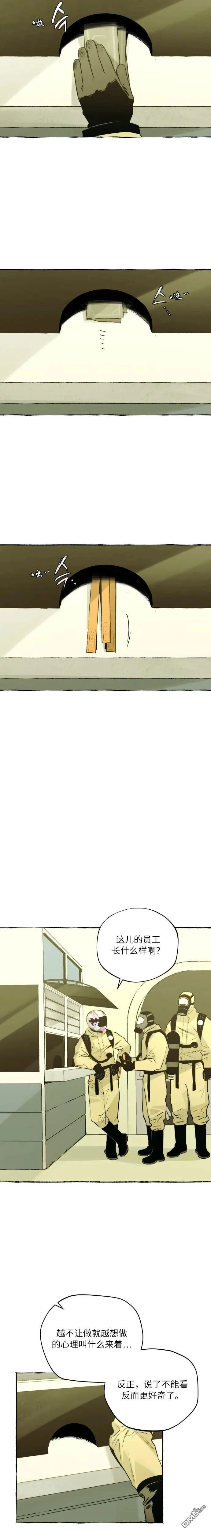 第19话 第5页