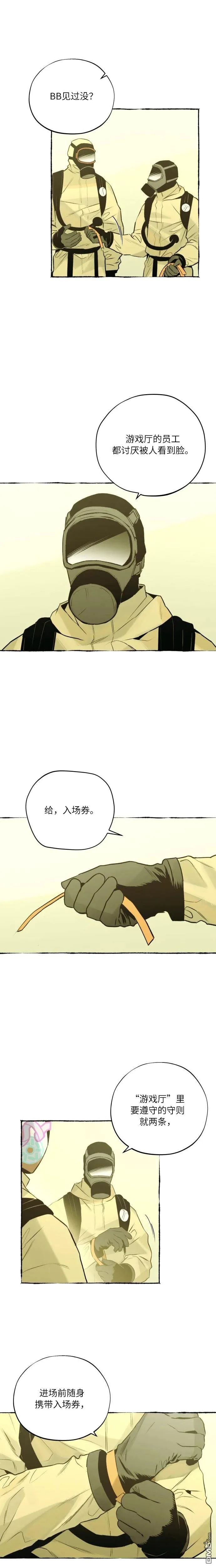 第19话 第6页