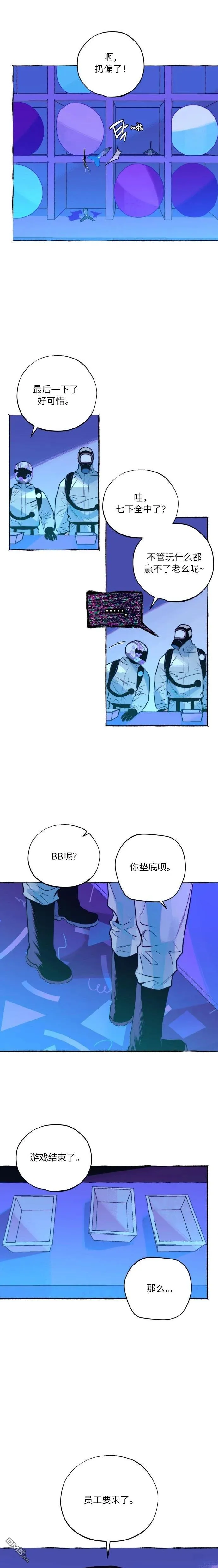 第19话 第9页