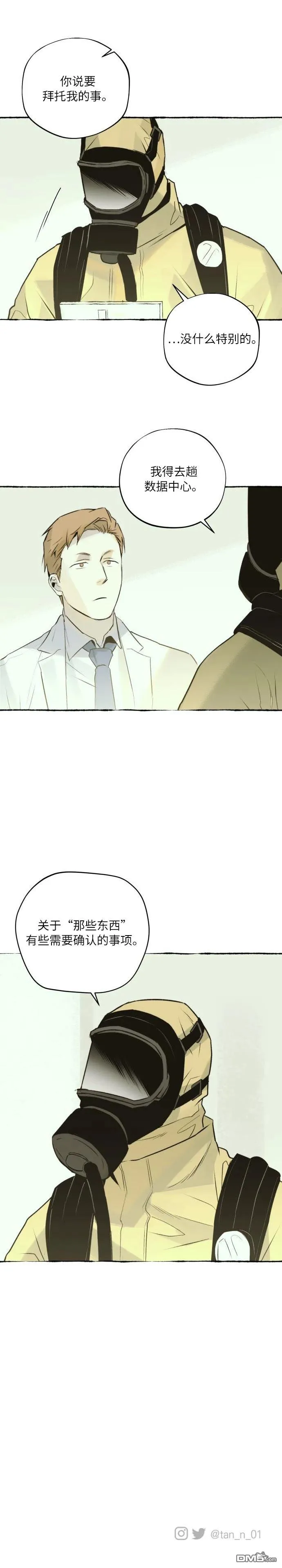 第19话 第17页