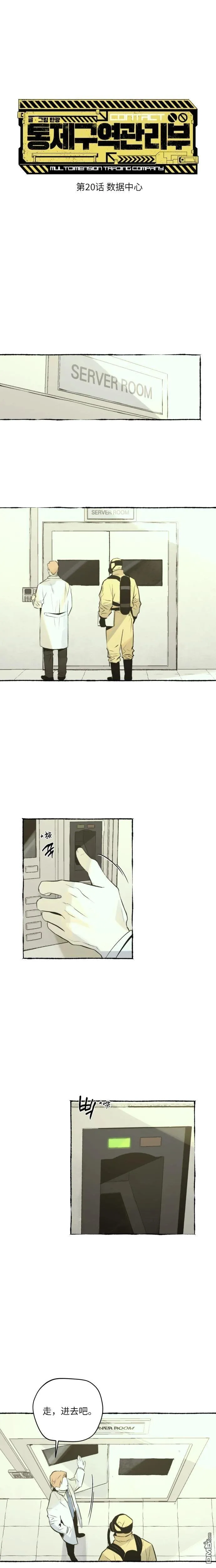 第20话 第1页