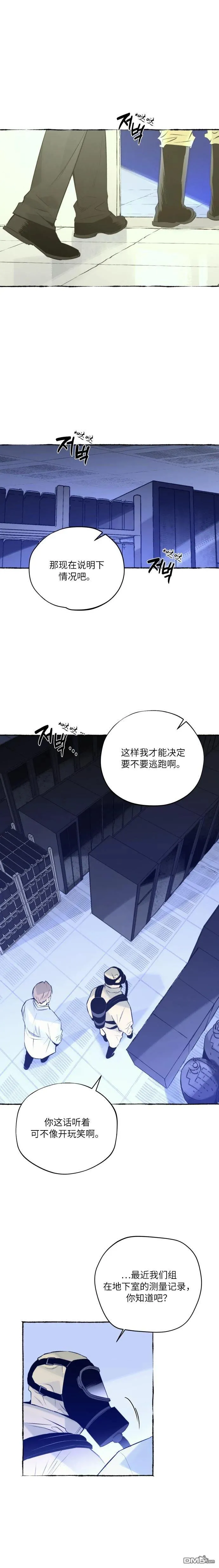 第20话 第2页