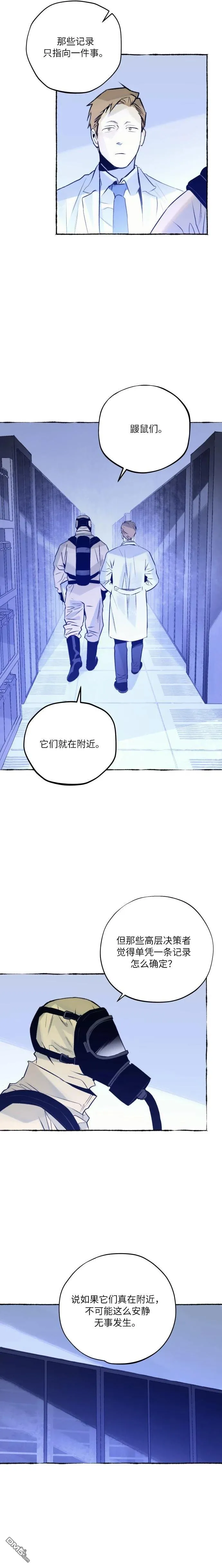 第20话 第3页