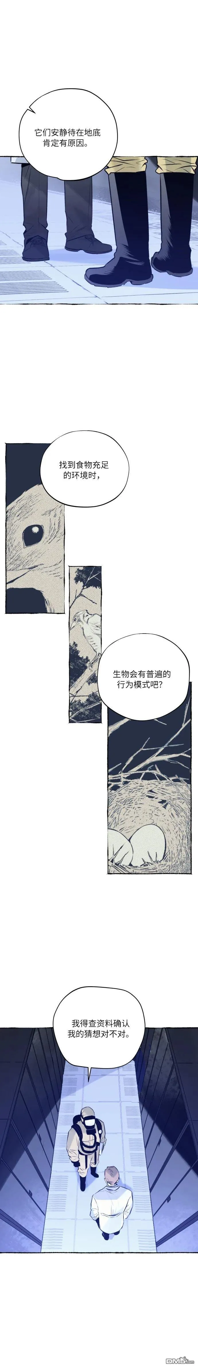 第20话 第5页