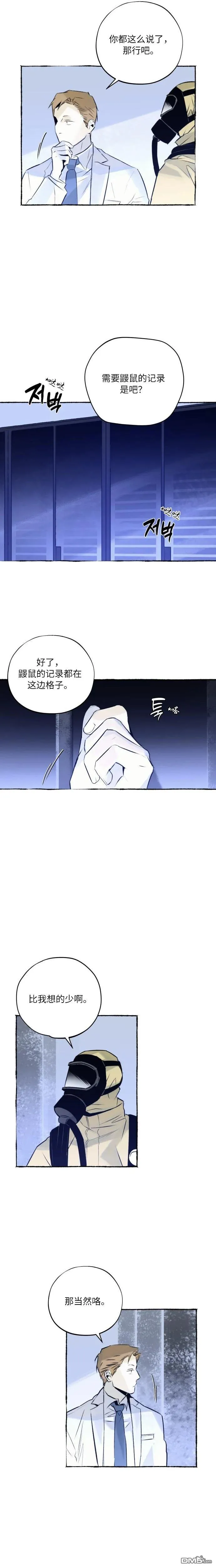 第20话 第6页