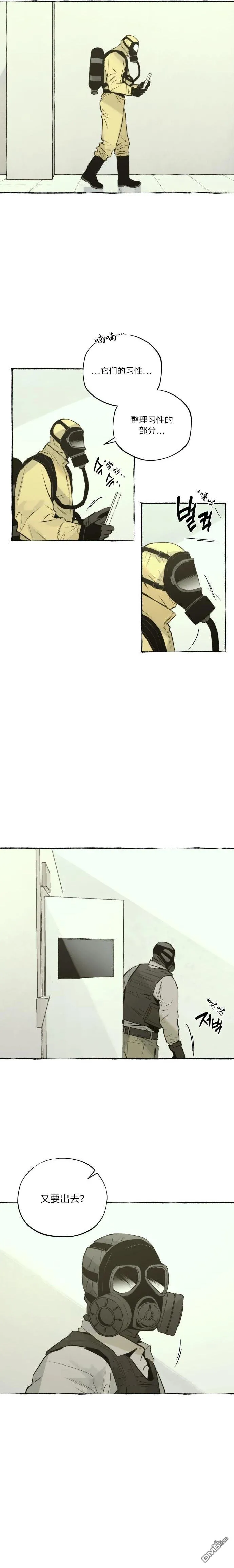第20话 第8页