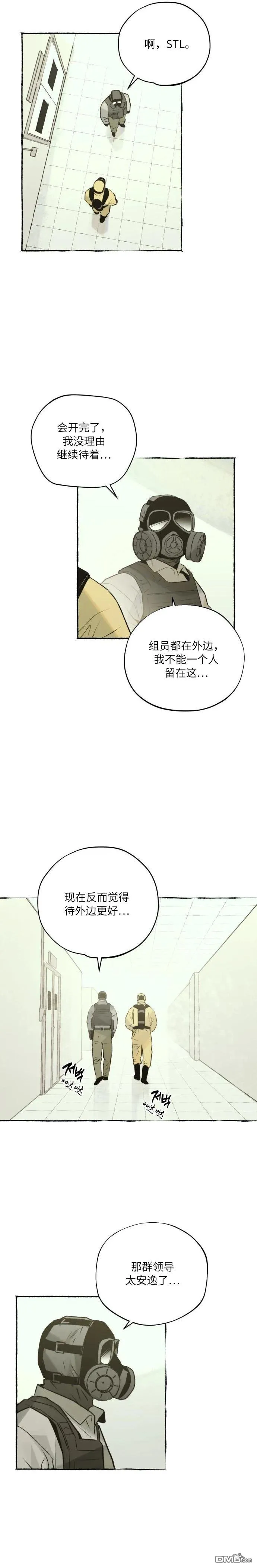 第20话 第9页