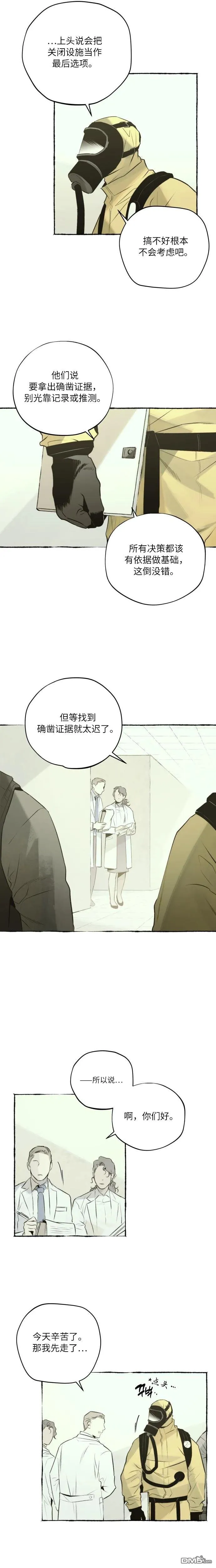 第20话 第10页