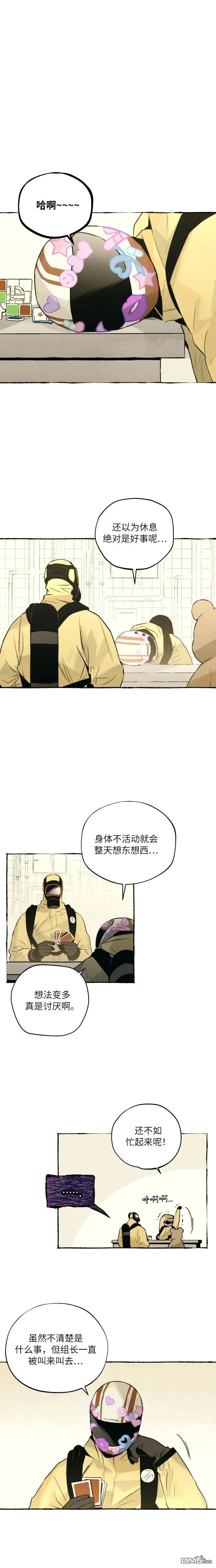 第21话 第1页