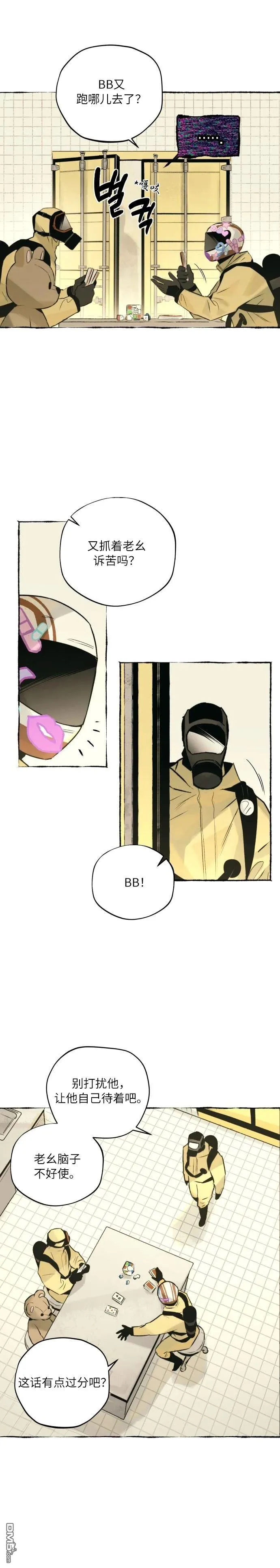 第21话 第2页