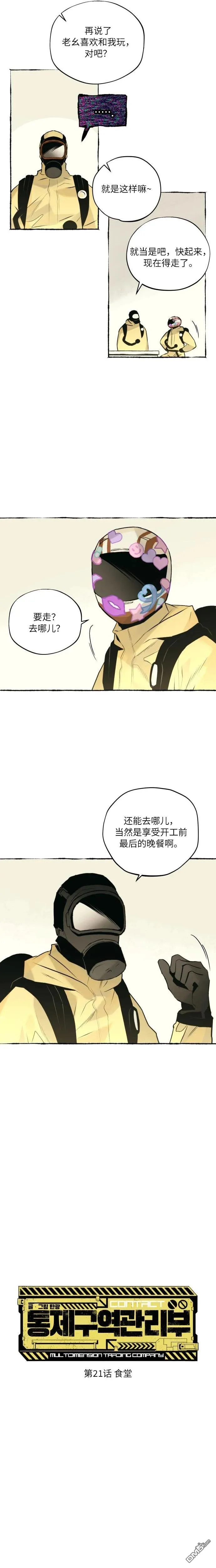 第21话 第3页