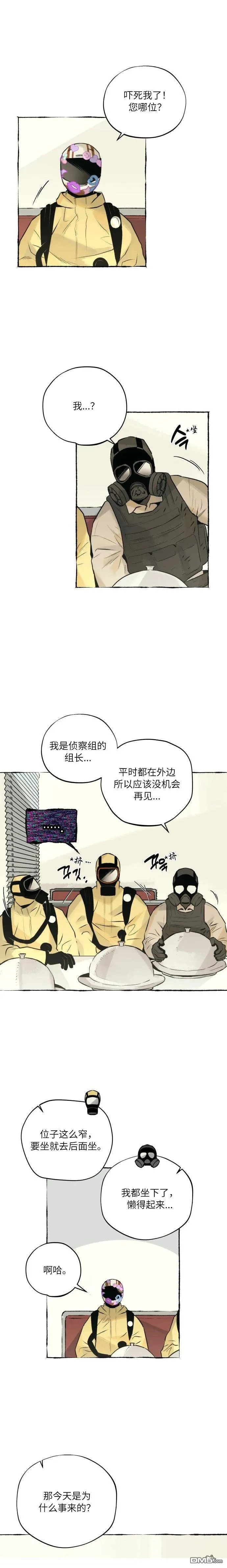 第21话 第5页