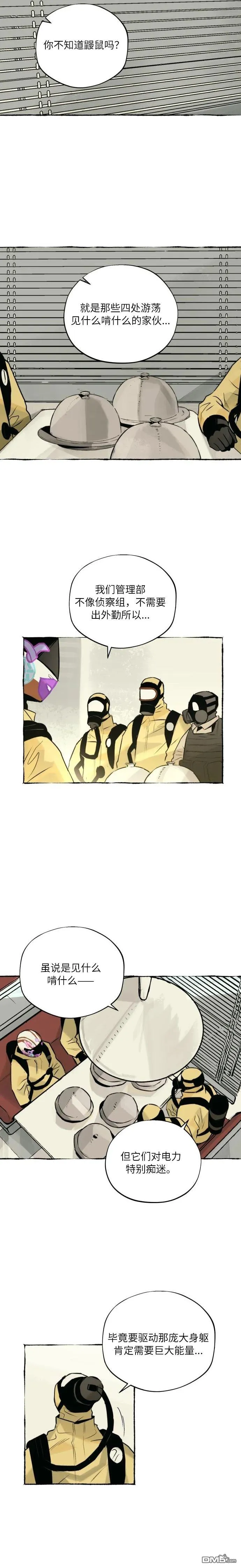 第21话 第7页