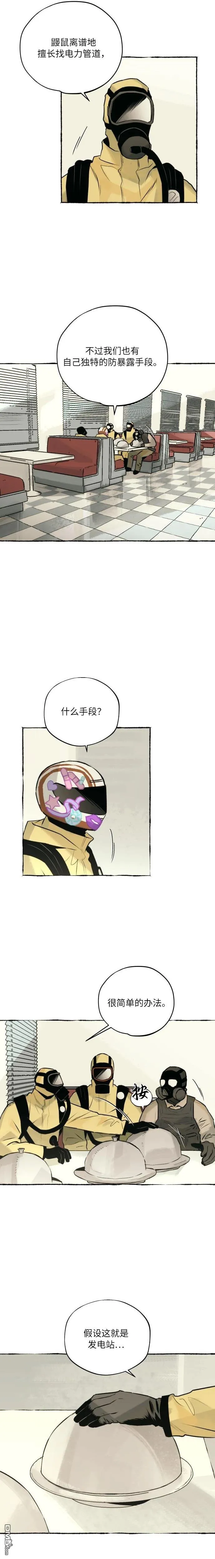 第21话 第8页
