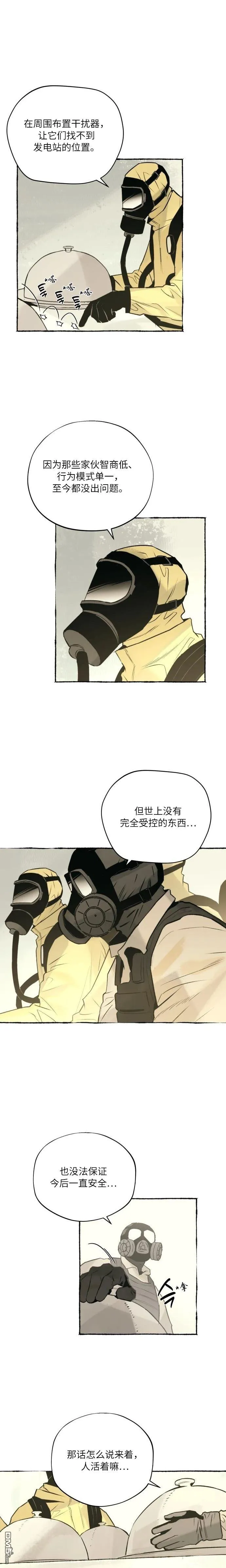第21话 第9页