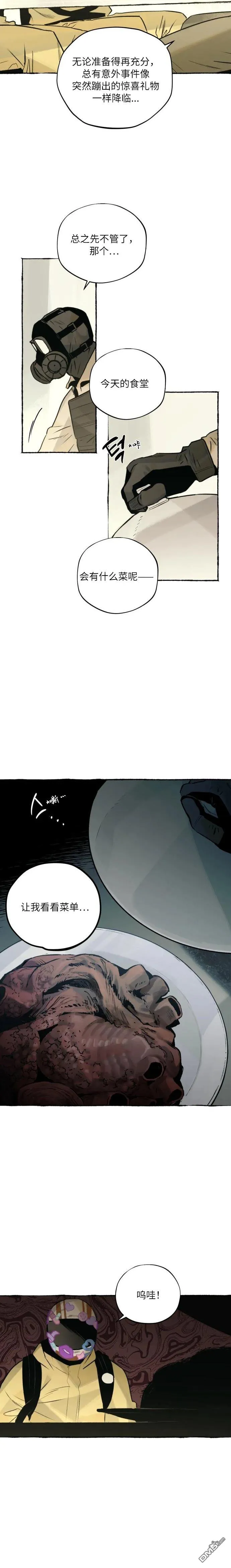 第21话 第10页