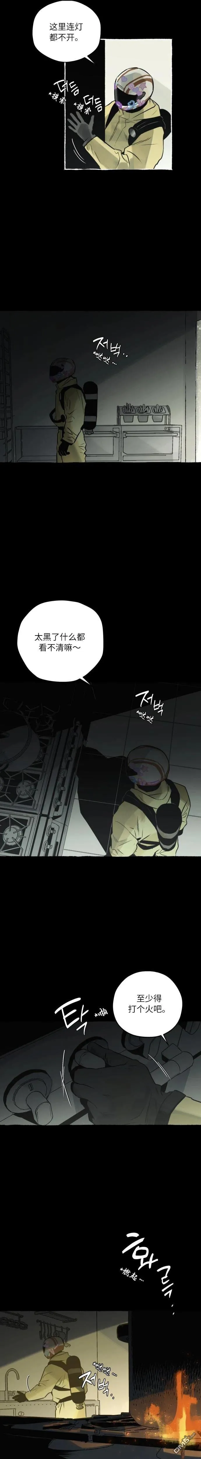 第21话 第12页