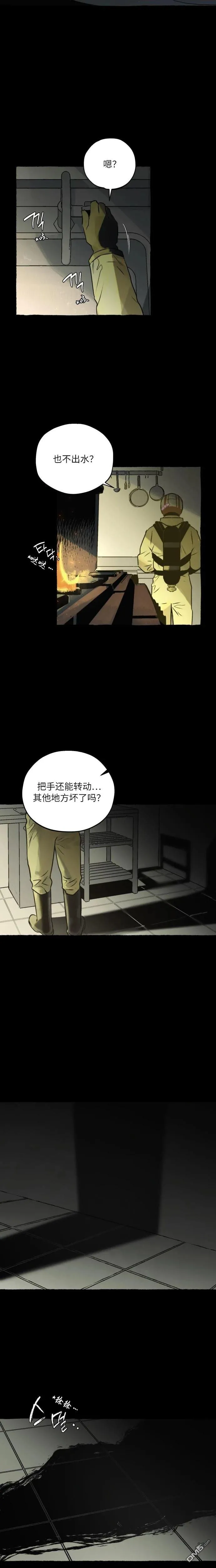 第21话 第13页