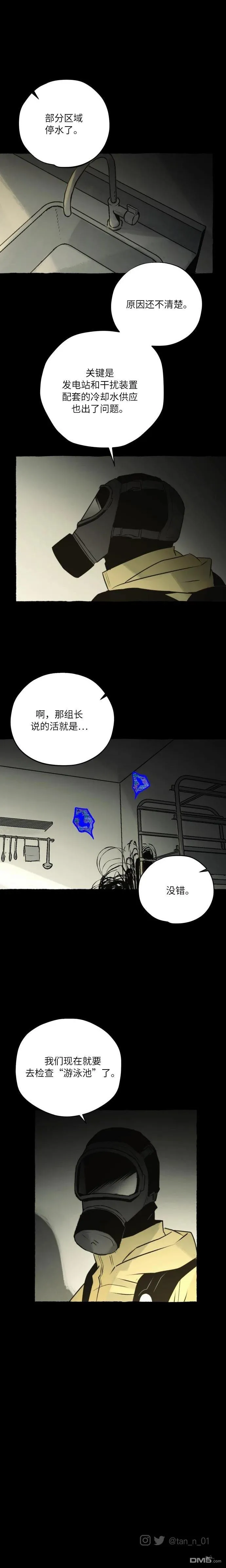 第21话 第16页