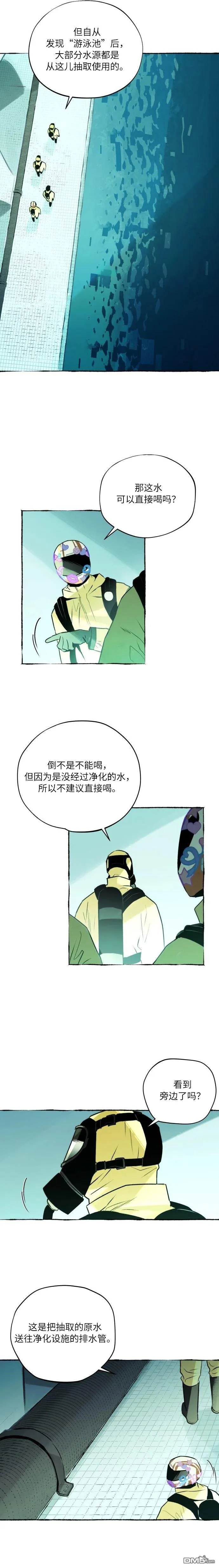 第22话 第2页
