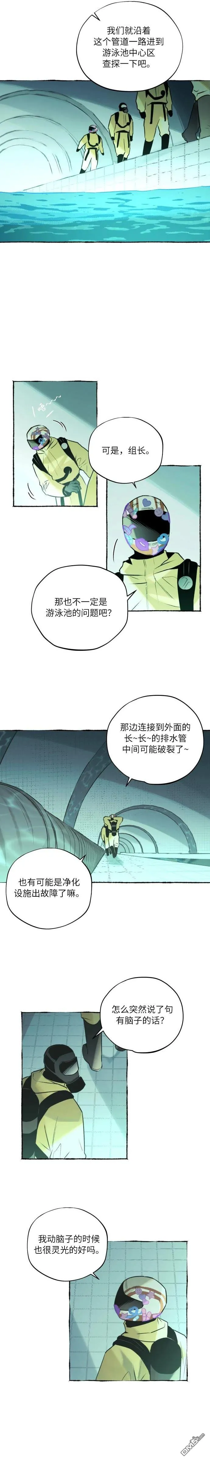 第22话 第3页
