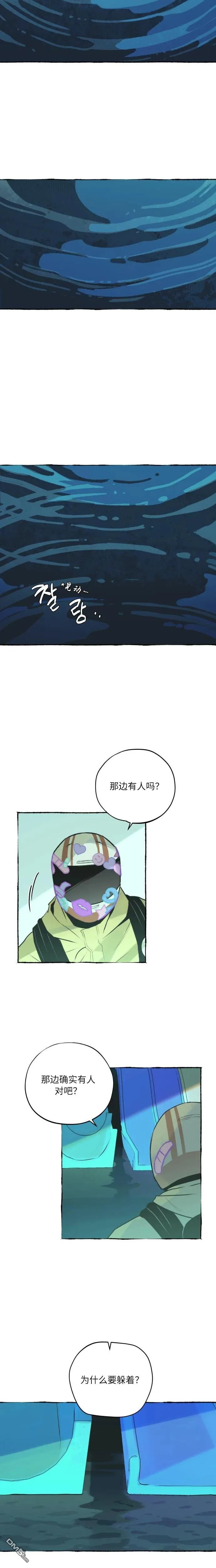 第22话 第11页