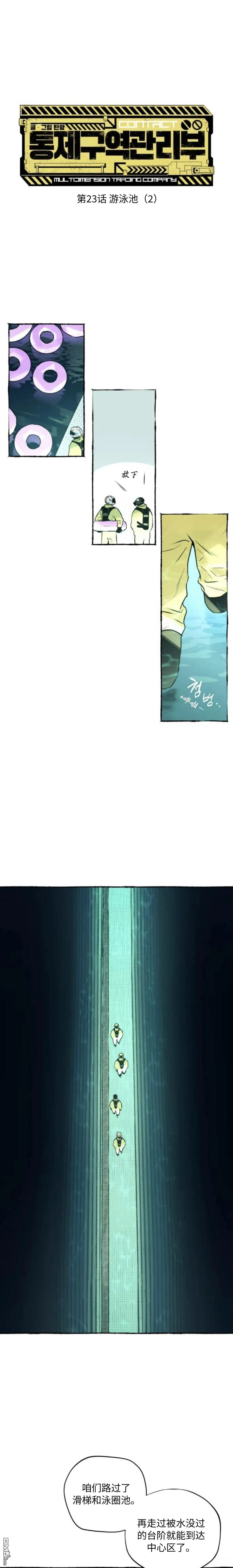 第23话 第1页