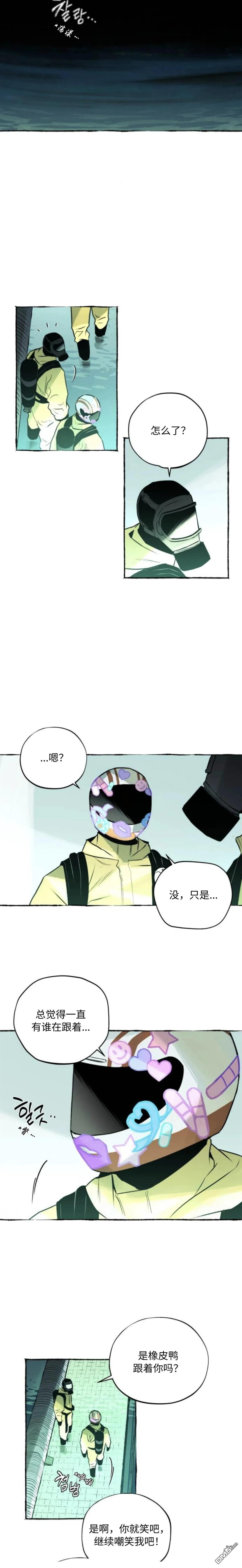 第23话 第3页
