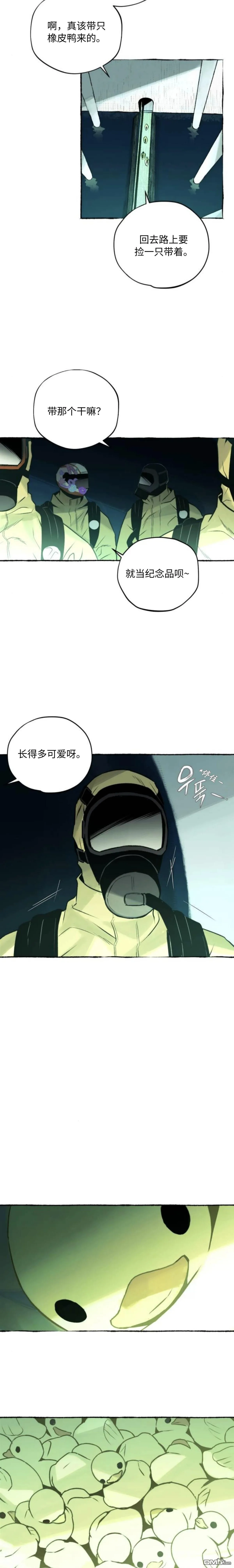 第23话 第4页