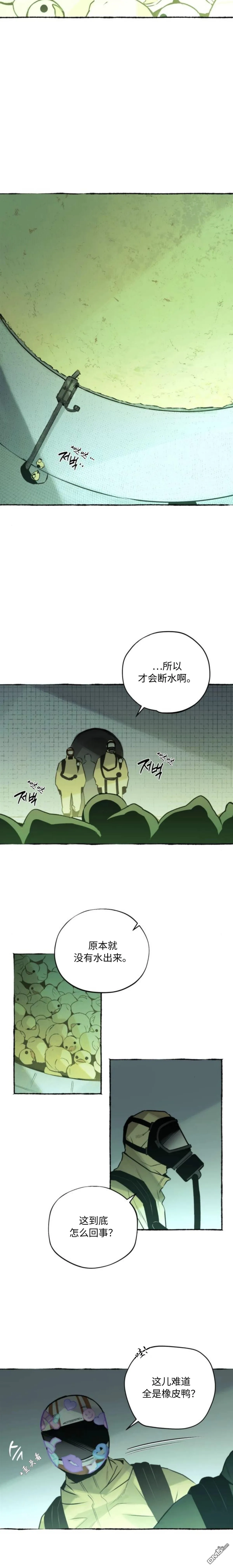 第23话 第5页