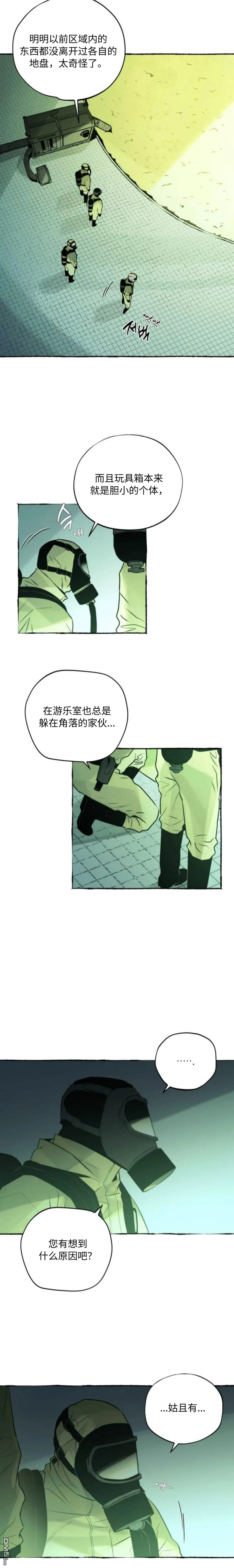 第23话 第7页
