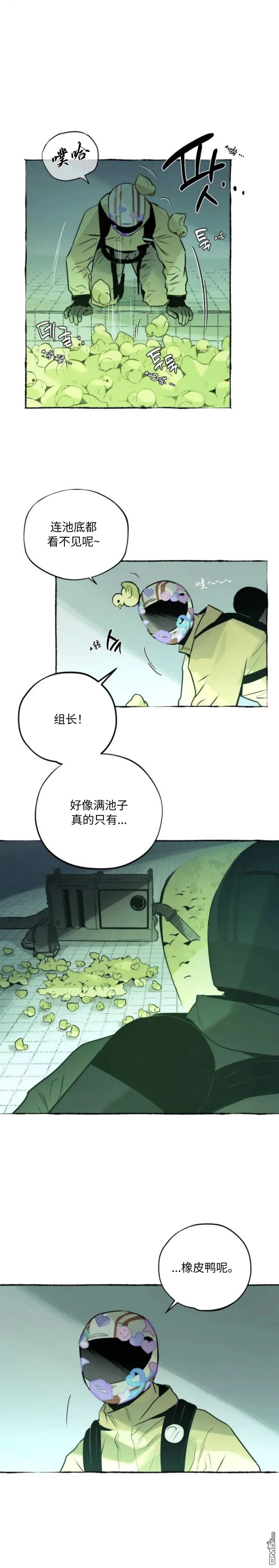 第23话 第9页