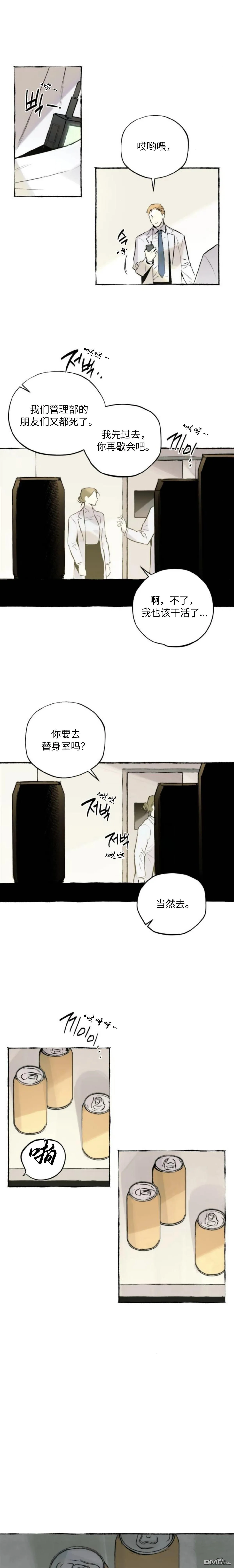 第23话 第16页