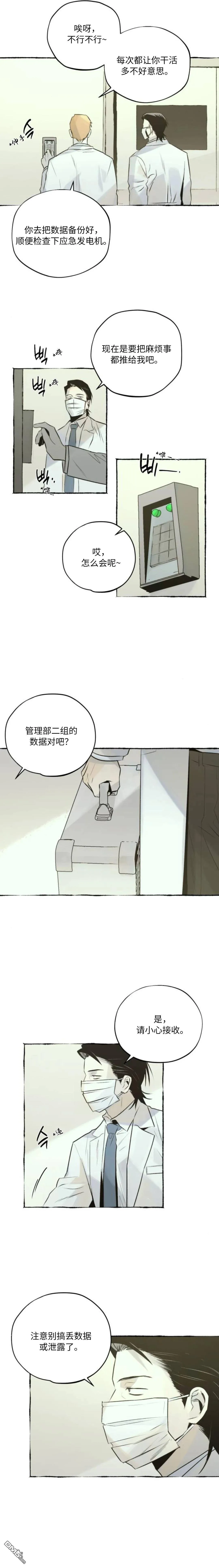 第24话 第2页