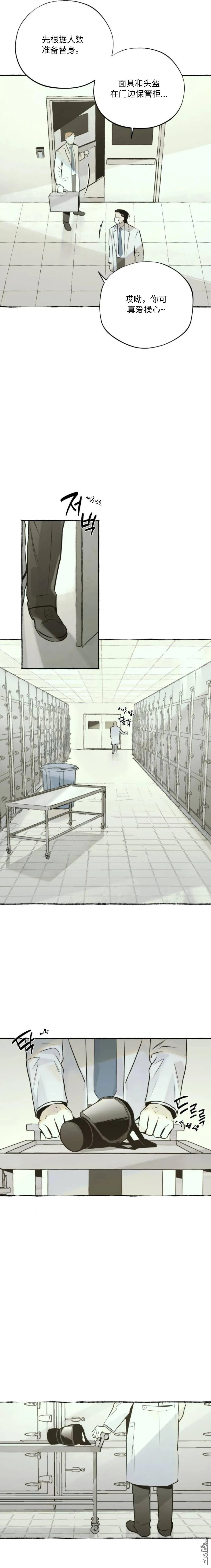 第24话 第3页