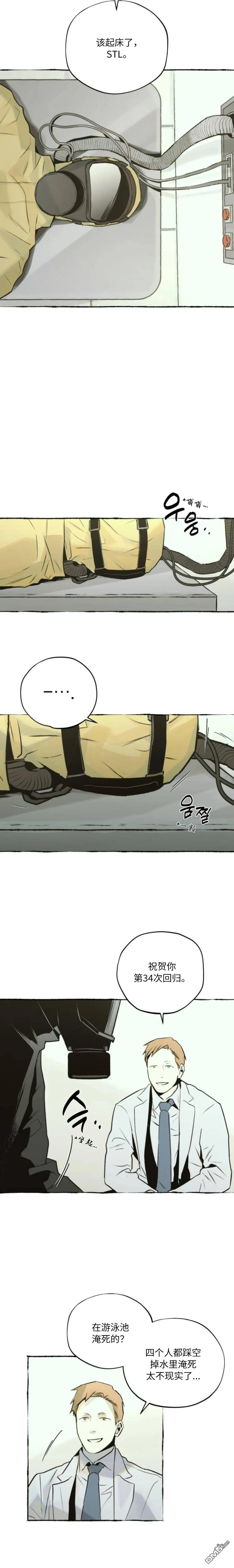 第24话 第7页