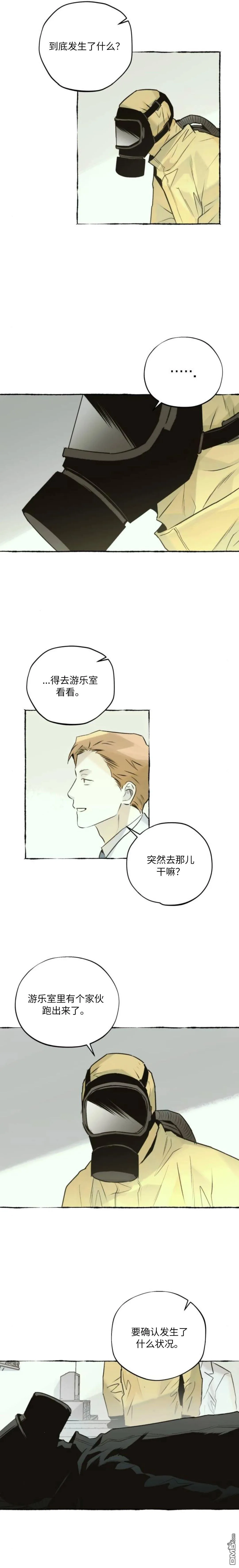 第24话 第8页