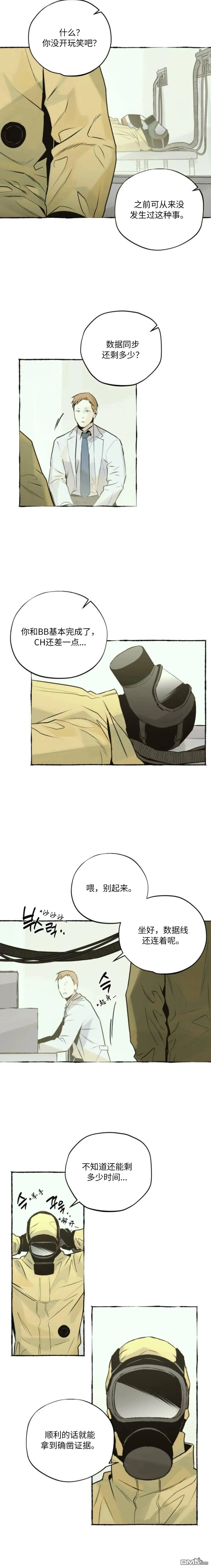 第24话 第9页