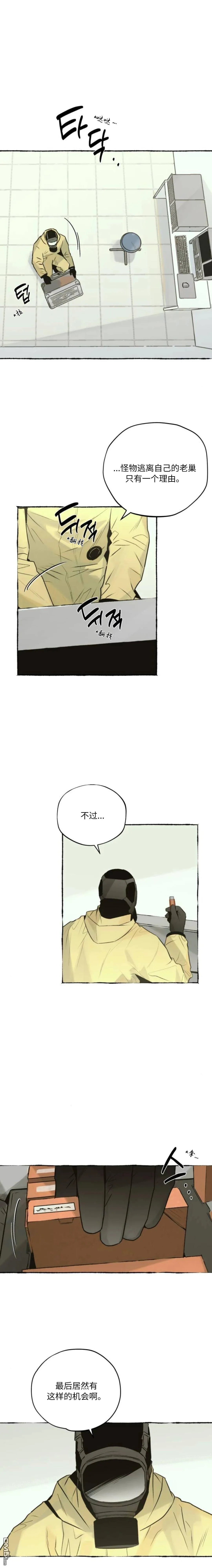 第24话 第12页