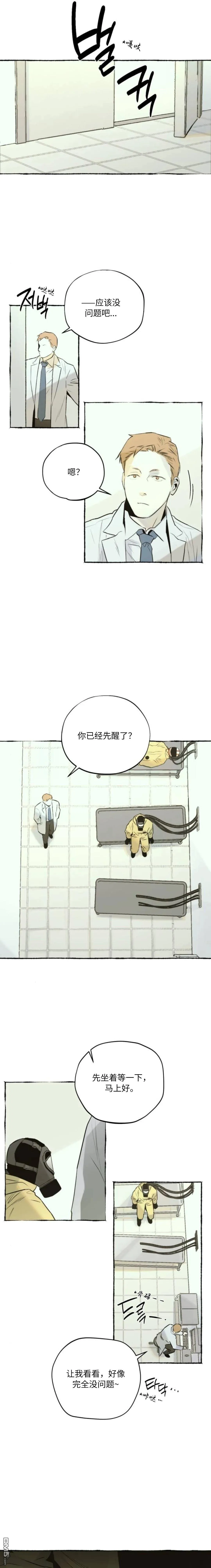 第24话 第16页