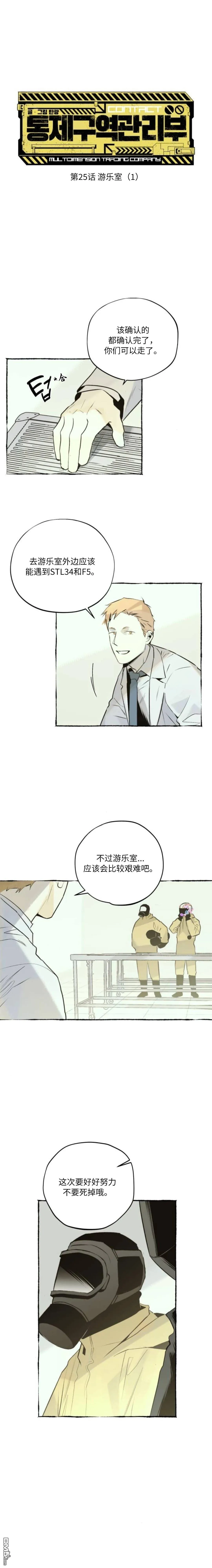 第25话 第1页